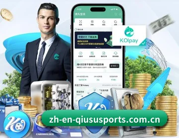 球速体育 APP | Qiusu